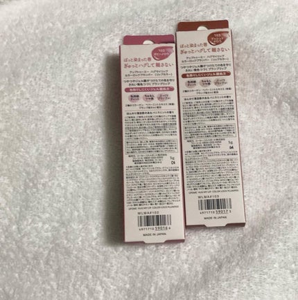 アップトゥーミー ハグマイリップ カラーロックプランパー/up2me/リッププランパーを使ったクチコミ(3枚目)