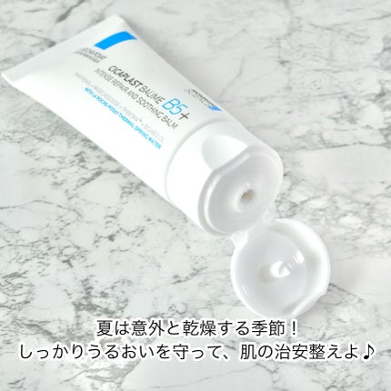 シカプラスト リペアクリーム B5+ /ラ ロッシュ ポゼ/フェイスクリームを使ったクチコミ(4枚目)