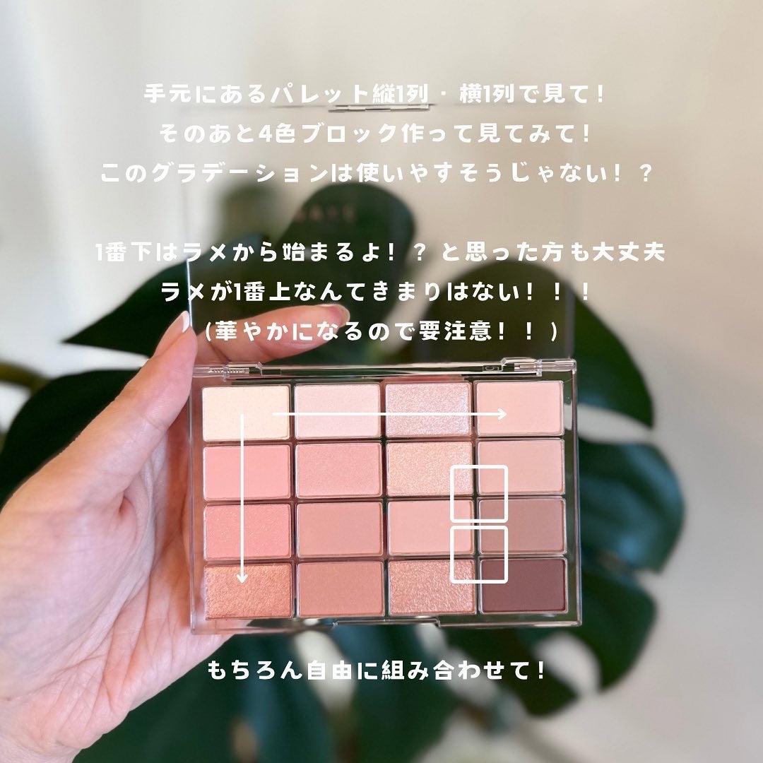 ソフトブラーリングアイパレット/wakemake/アイシャドウパレットを使ったクチコミ(5枚目)