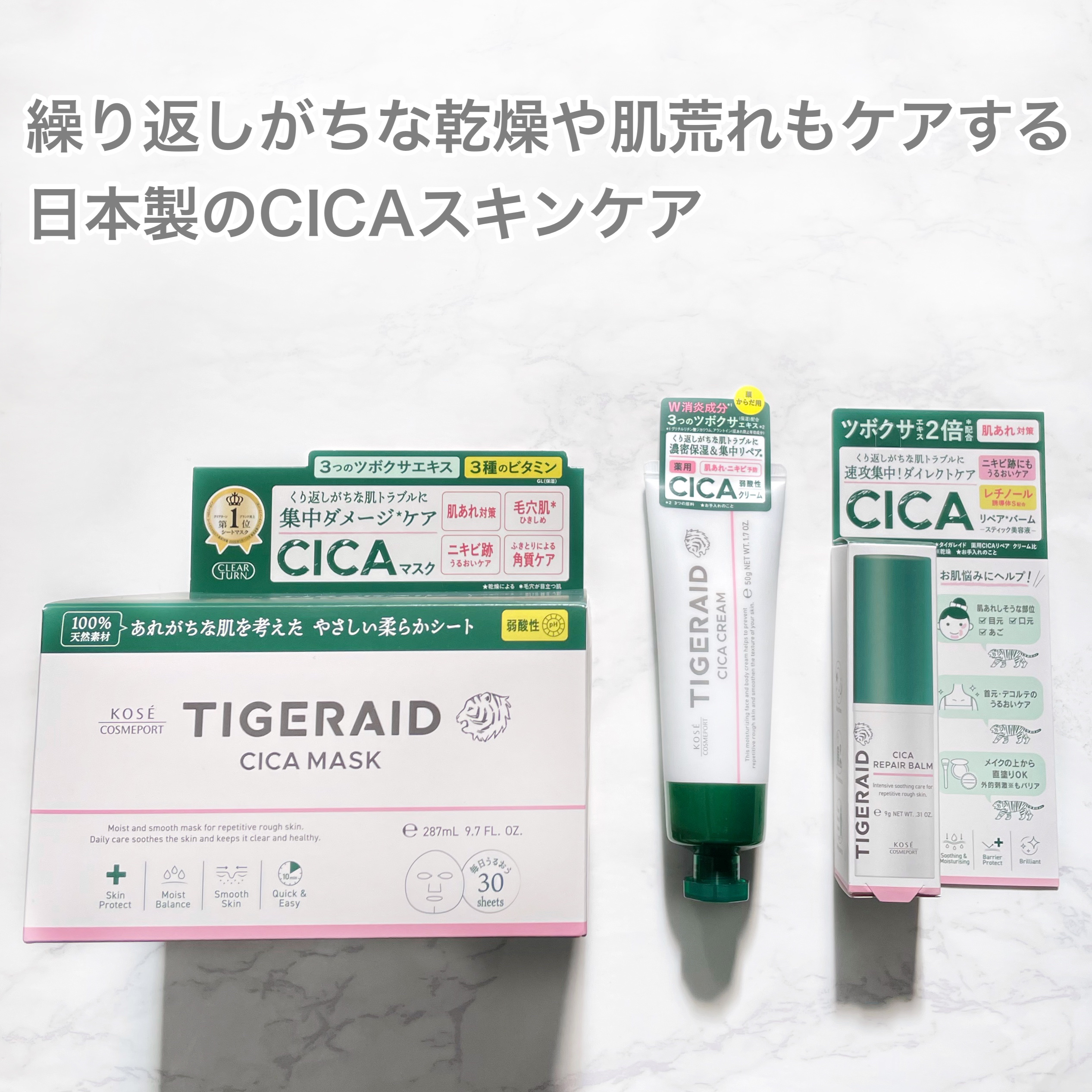 CICAリペア マスク/クリアターン/シートマスク・パックを使ったクチコミ（2枚目）