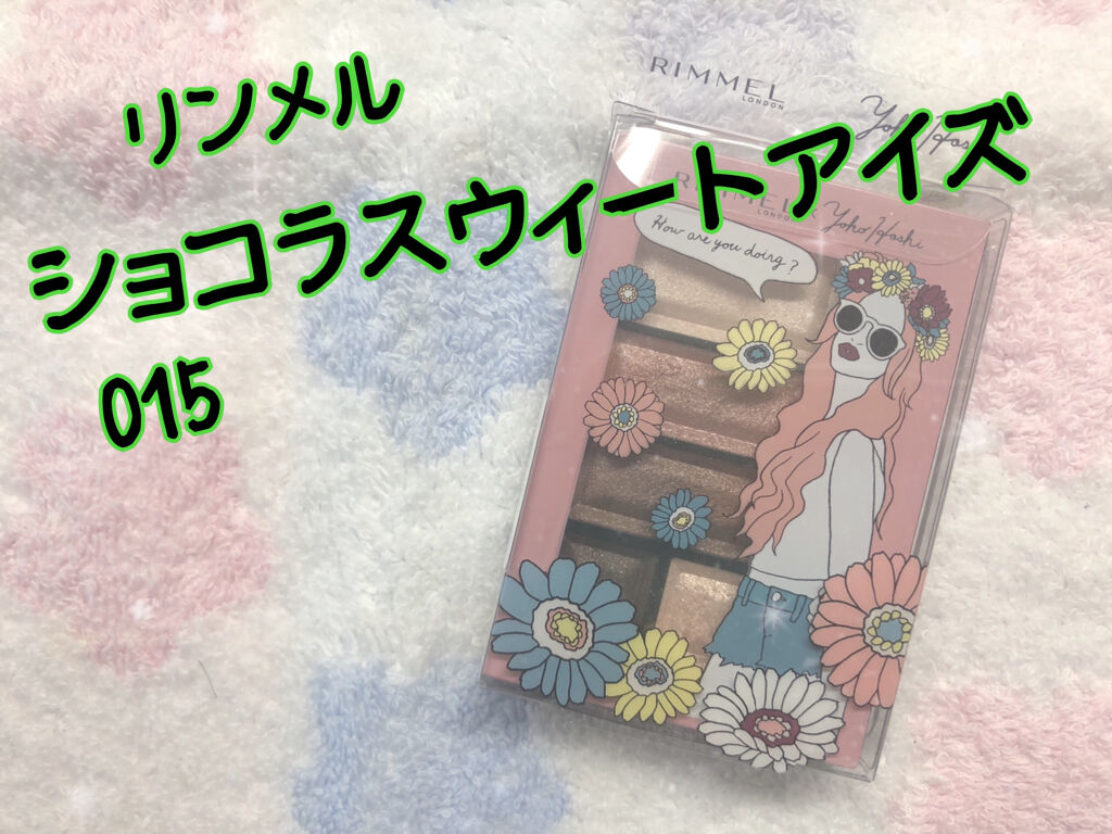 ショコラスウィート アイズ/リンメル ロンドン/アイシャドウパレットを使ったクチコミ（1枚目）