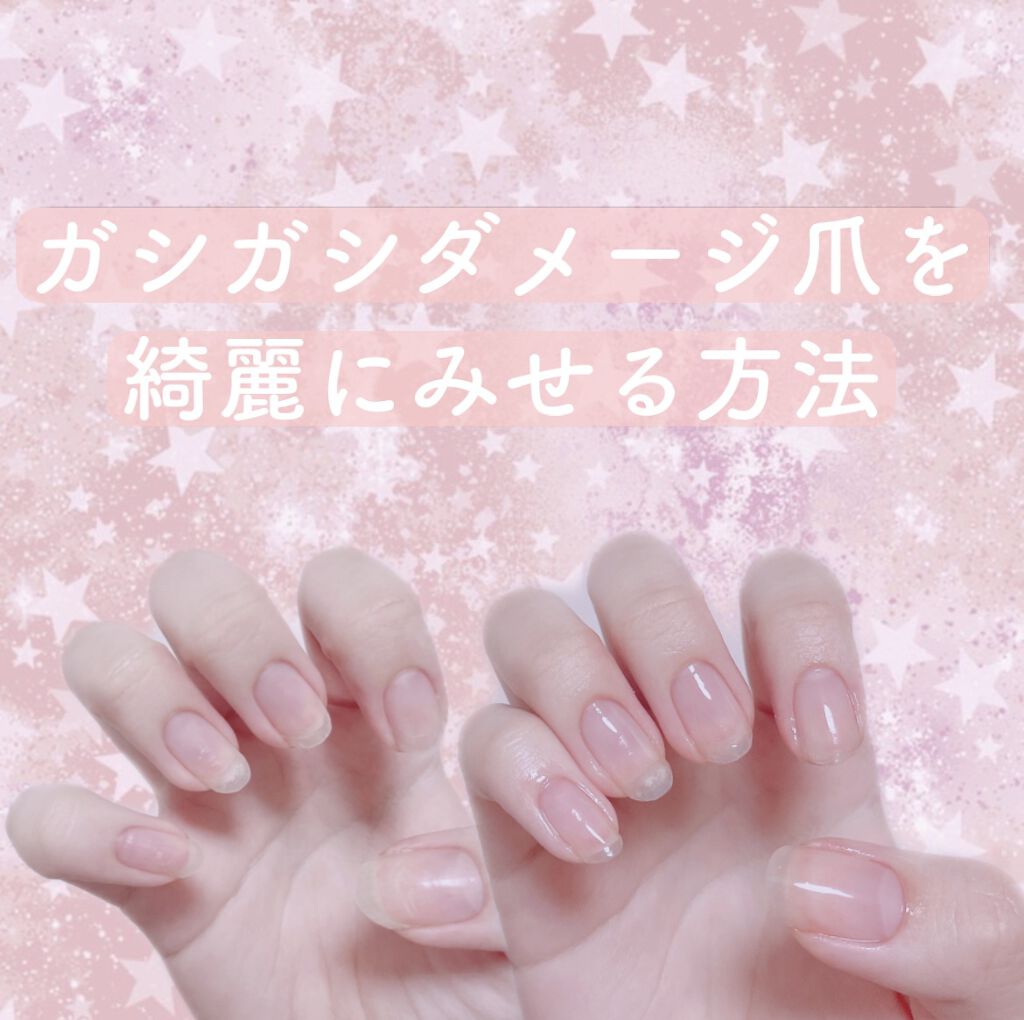 ネイルケアオイル 無印良品を使った口コミ ダメージだらけの爪のネイルケア 美意識は By たゃ クリア冬ブライト夏ソフエレウェーブ 混合肌 代前半 Lips