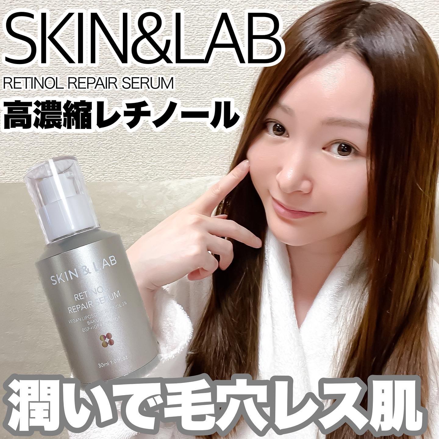 ヴィーガンリポソームレチノールセラム/SKIN&LAB/美容液を使ったクチコミ（1枚目）