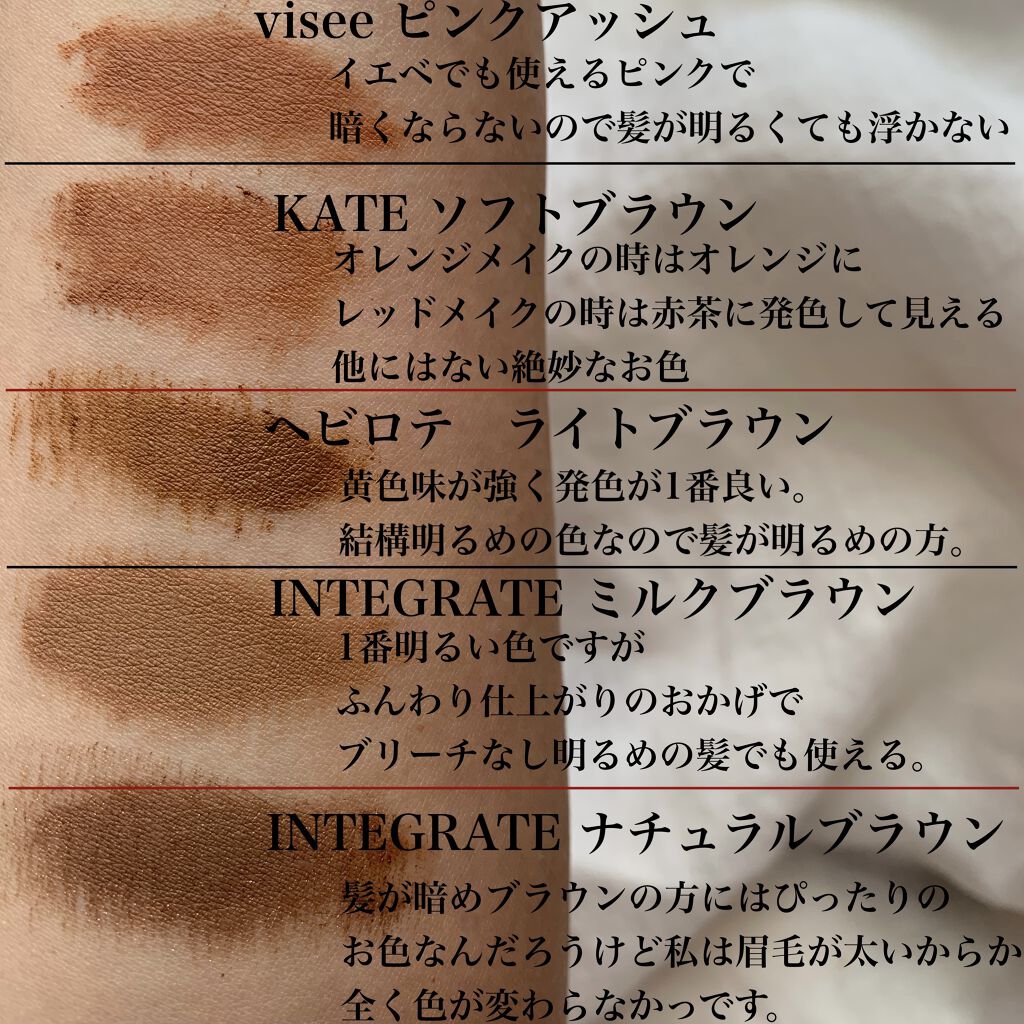 カラーリングアイブロウ/ヘビーローテーション/眉マスカラを使ったクチコミ（3枚目）