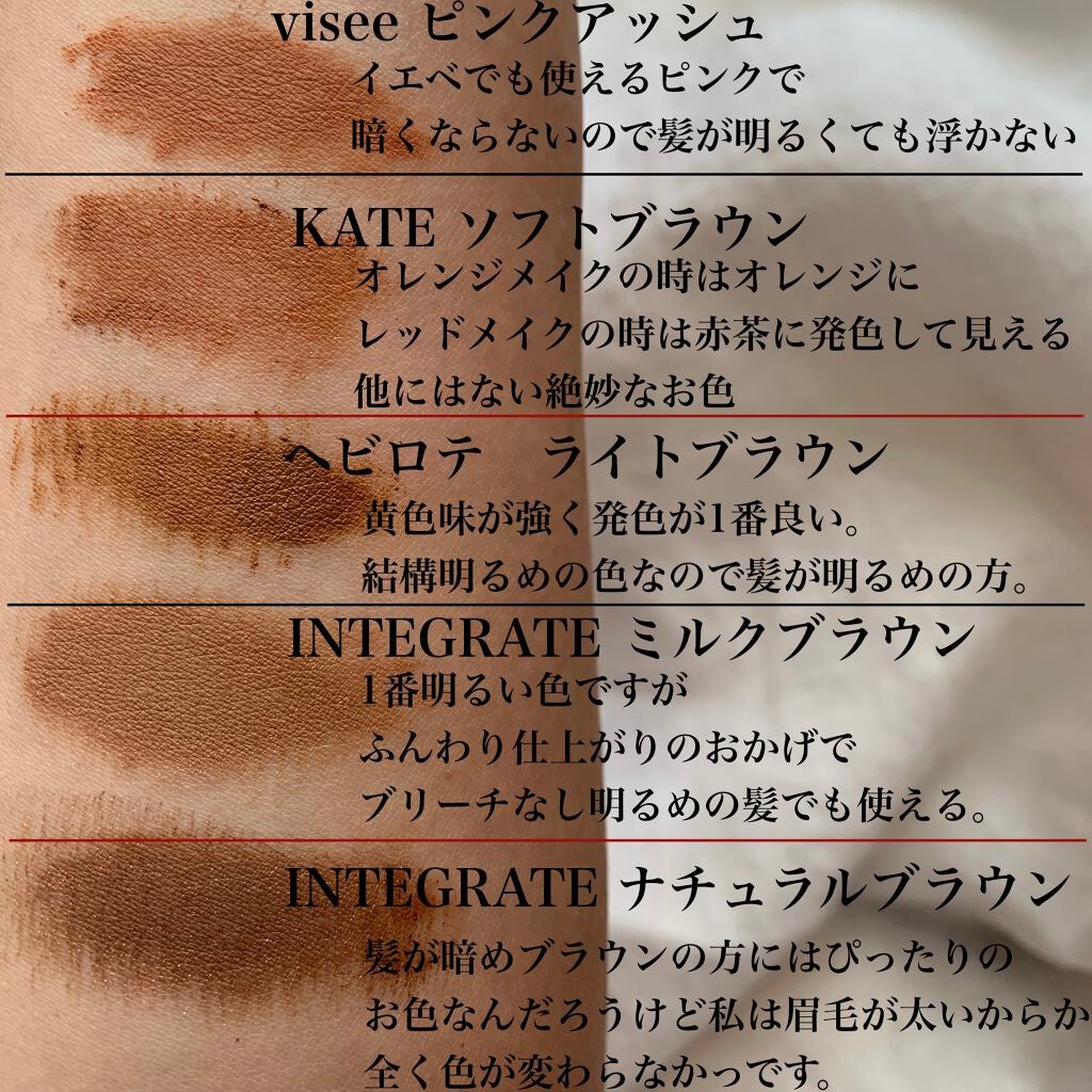 カラーリングアイブロウ/ヘビーローテーション/眉マスカラを使ったクチコミ(3枚目)