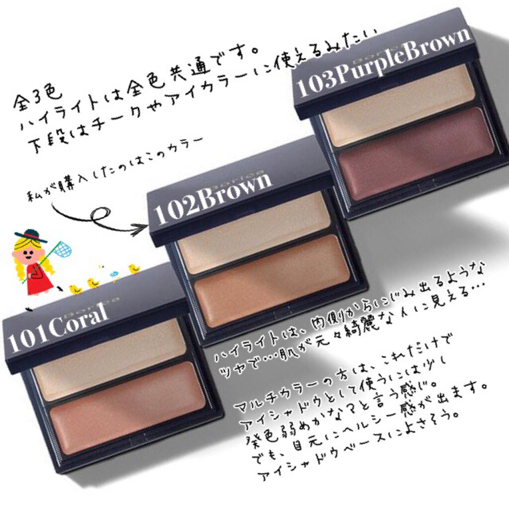 セラムマルチグロウデュオ/Borica/クリームハイライトを使ったクチコミ（3枚目）