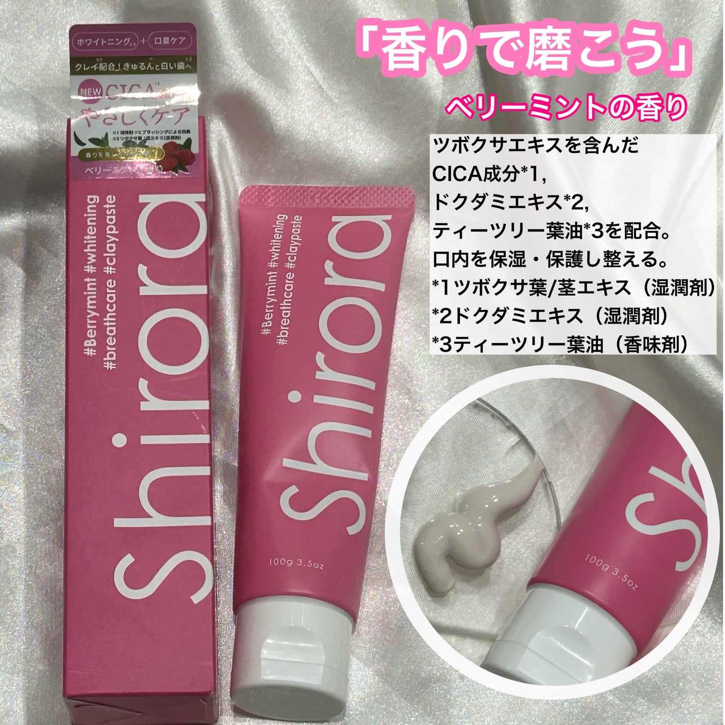 シローラクレイホワイトニング/Shirora/歯磨き粉を使ったクチコミ(6枚目)