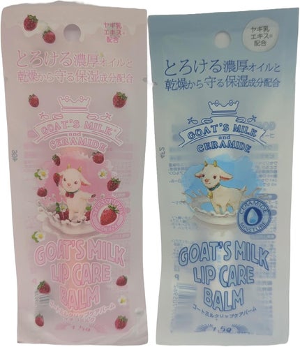 GOAT'S MILK ゴートミルクリップケアバーム