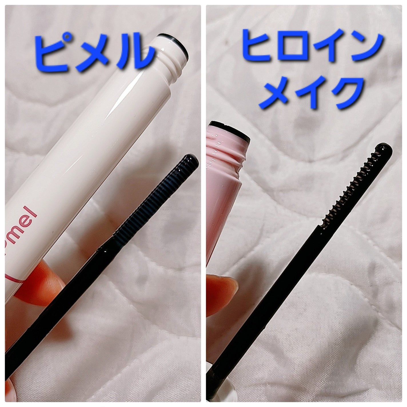 ヒロインメイクSP スピーディーマスカラリムーバー/ヒロインメイク/ポイントメイクリムーバーを使ったクチコミ(5枚目)