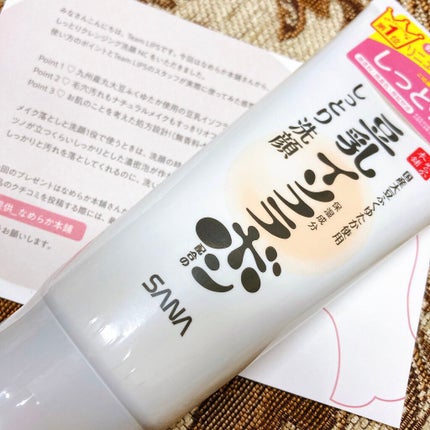 クレンジング洗顔 NA/なめらか本舗/洗顔フォームを使ったクチコミ(1枚目)