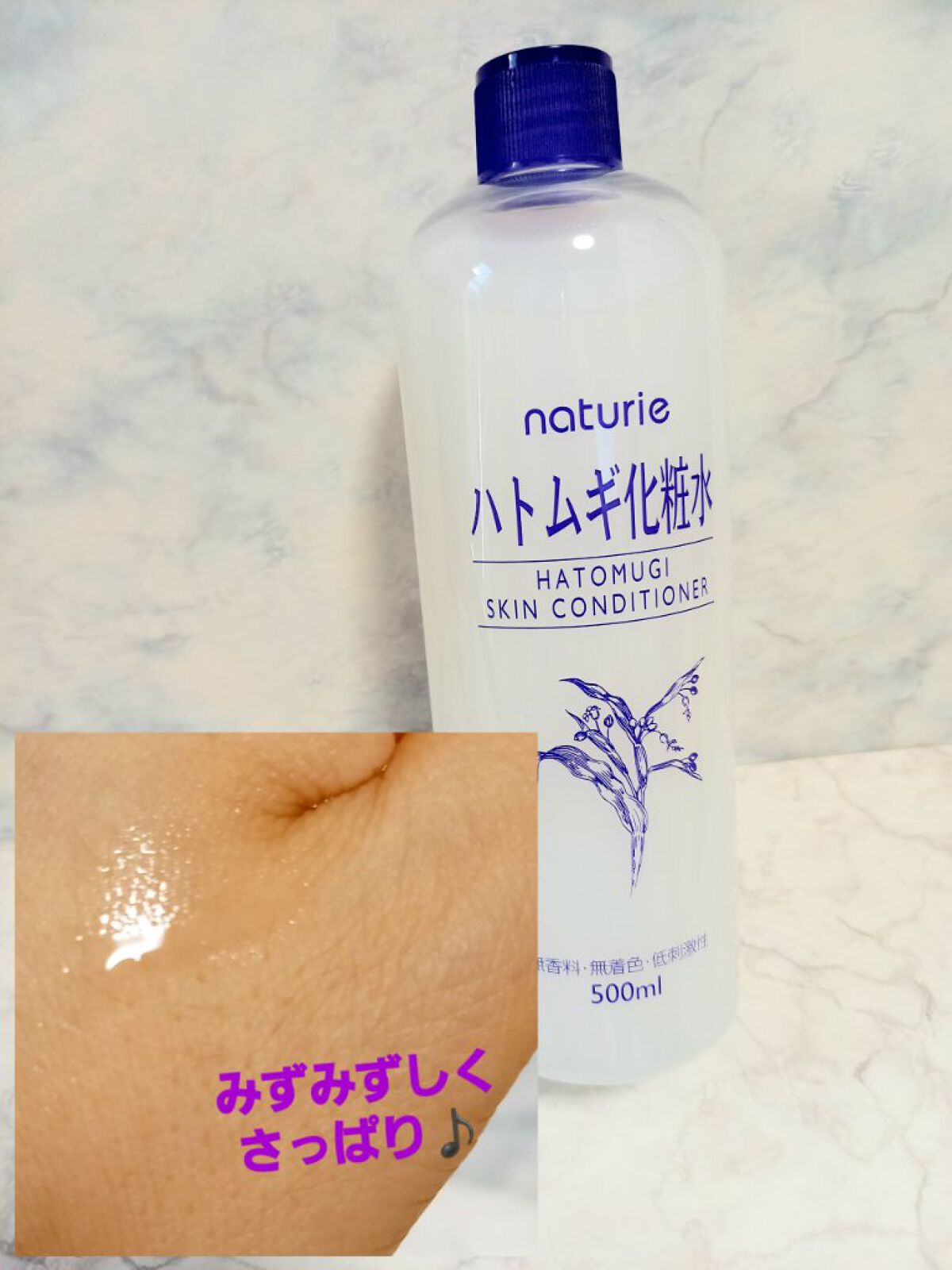 ハトムギ保湿ジェル(ナチュリエ スキンコンディショニングジェル)/ナチュリエ/美容液を使ったクチコミ（3枚目）