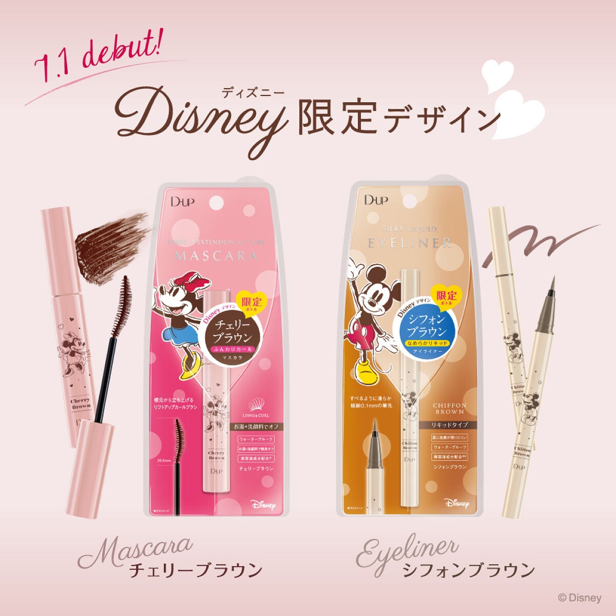 パーフェクトエクステンション マスカラ for カール/D-UP/マスカラを使ったクチコミ(4枚目)