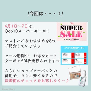 ひかる｜肌悩み・成分・効果重視のスキンケア🌷 on LIPS 「他の投稿はこちらから🌟→ @korea_hikaruQoo10..」（2枚目）