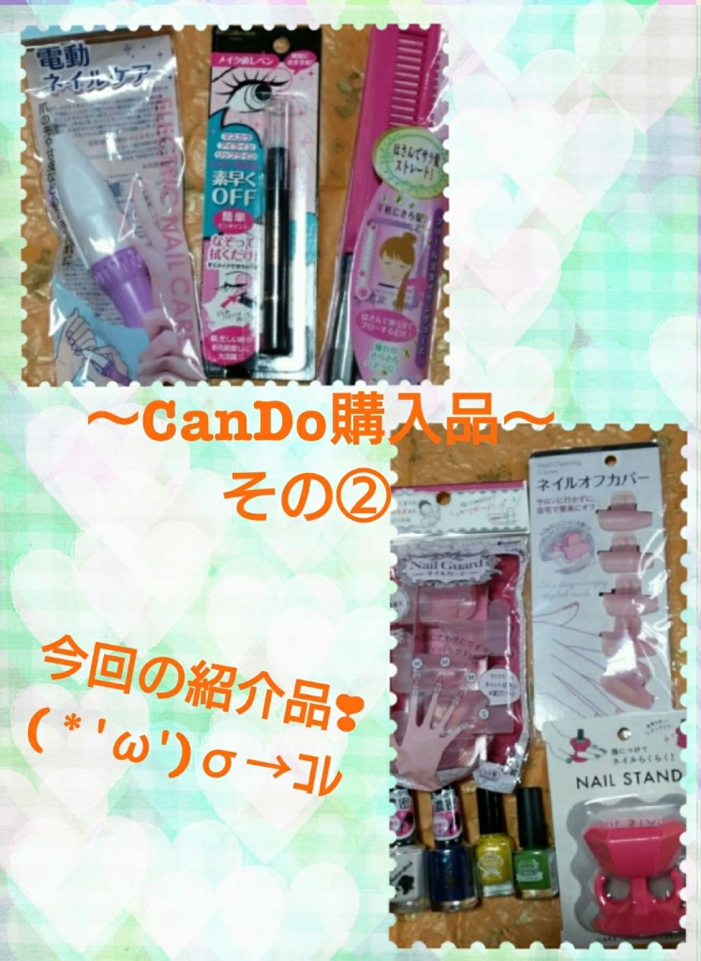 ネイルガード/セリア/ネイル用品を使ったクチコミ(1枚目)