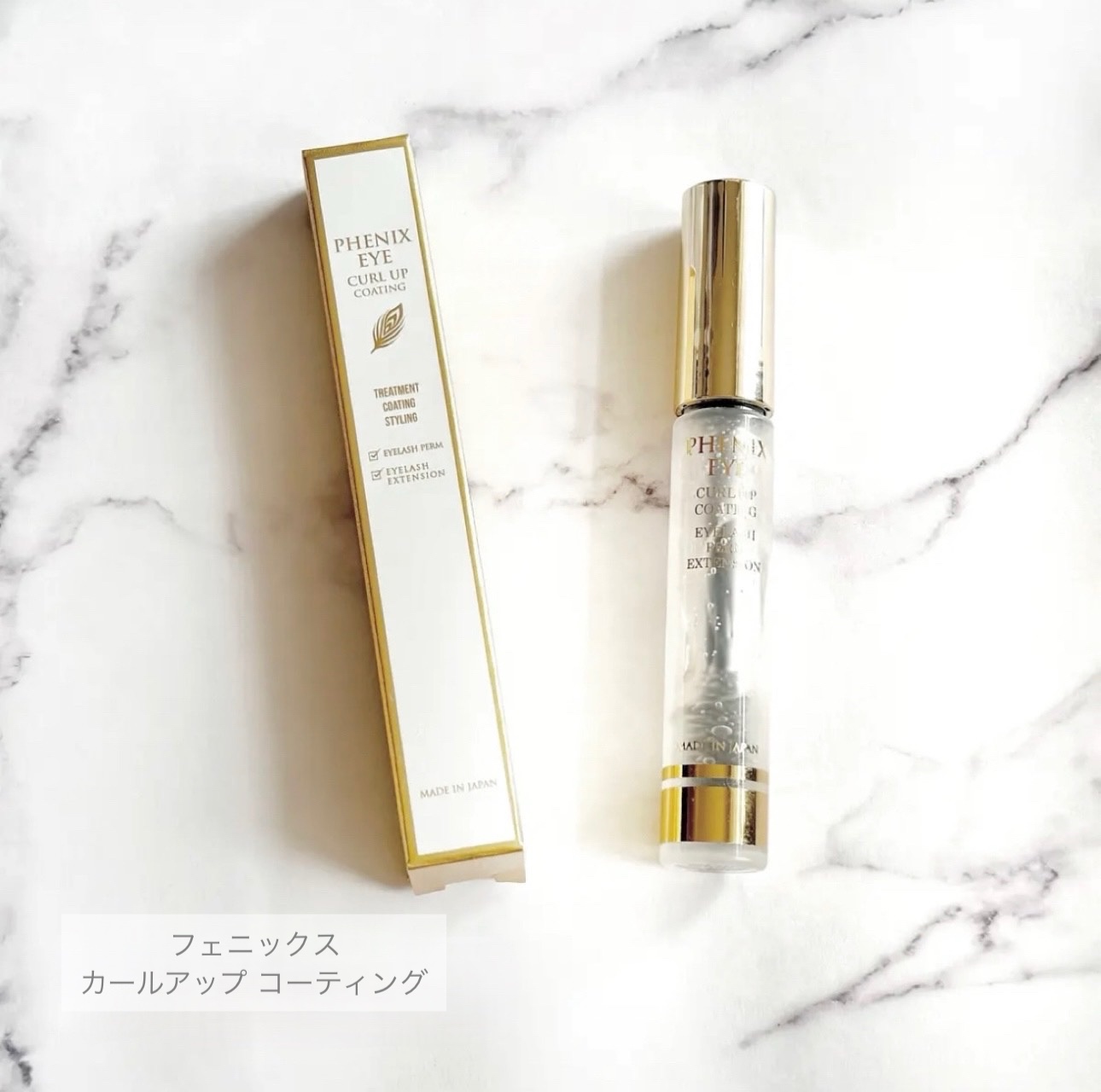 フェニックス カールアップ コーティング/オデットアイラッシュコスメティクス/マスカラトップコートを使ったクチコミ（1枚目）
