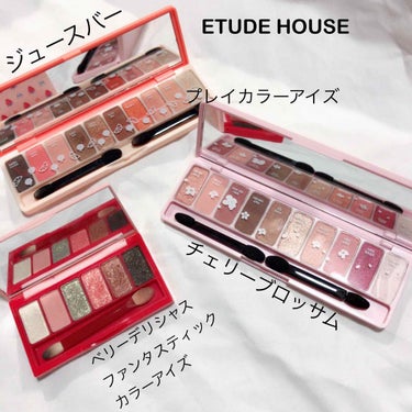 ETUDE HOUSE
アイパレットレビュー💖

投稿が遅くなりすいません😭

今回紹介するのは、ETUDE HOUSEのアイパレット！
プレイカラーアイズから、ジュースバーとチェリーブロッサムの2色
