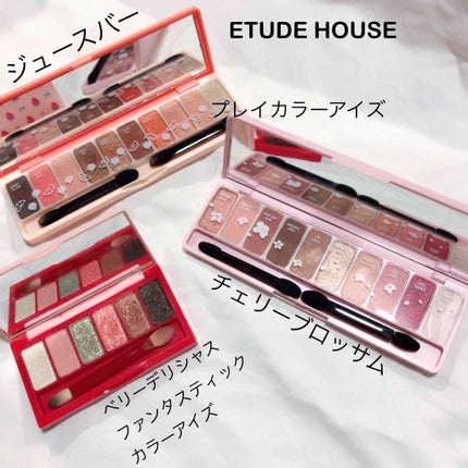 ベリーデリシャス ファンタスティック カラーアイズ/ETUDE/アイシャドウパレットを使ったクチコミ(1枚目)