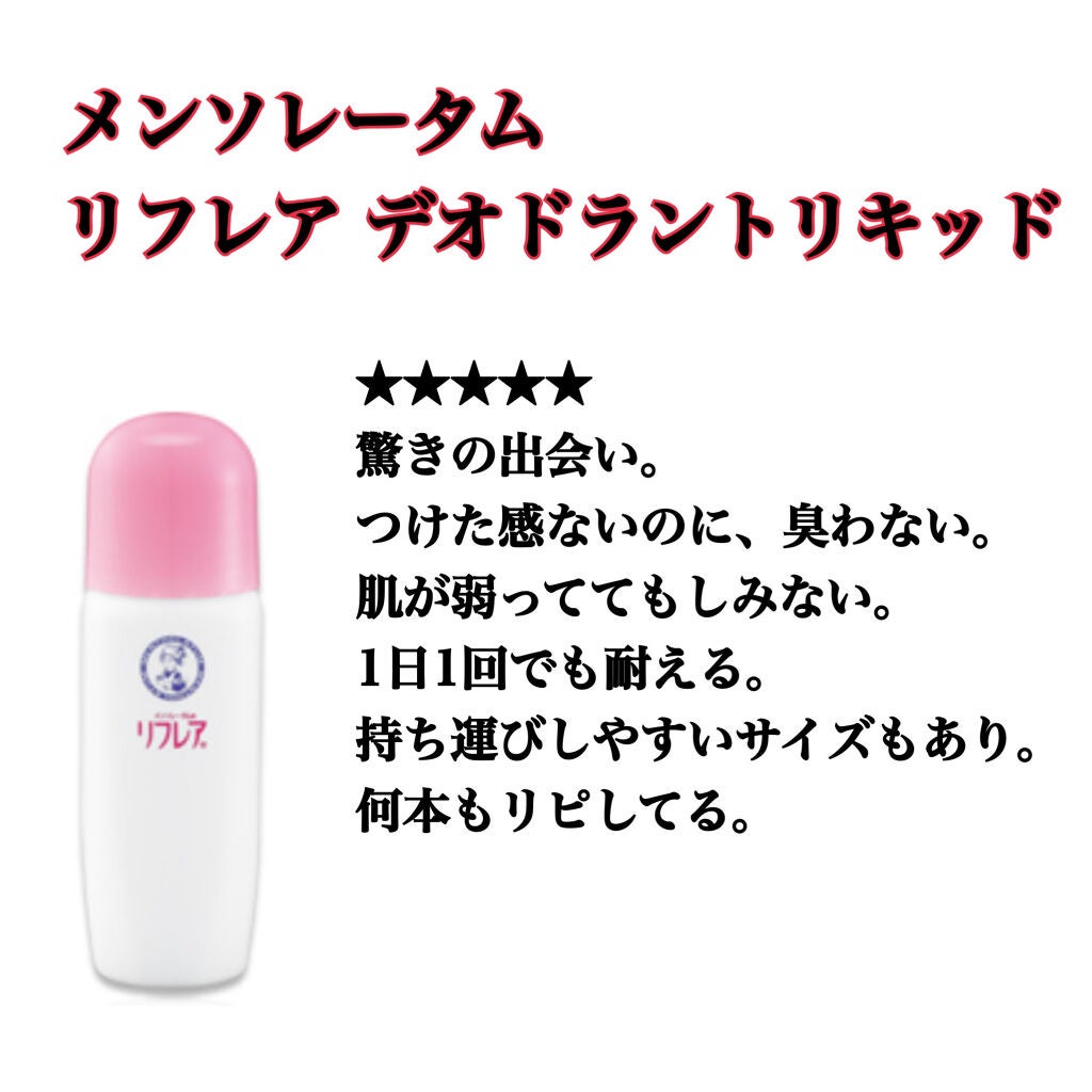 汗ブロックロールオン 無香性/Ban/デオドラント・制汗剤を使ったクチコミ(5枚目)