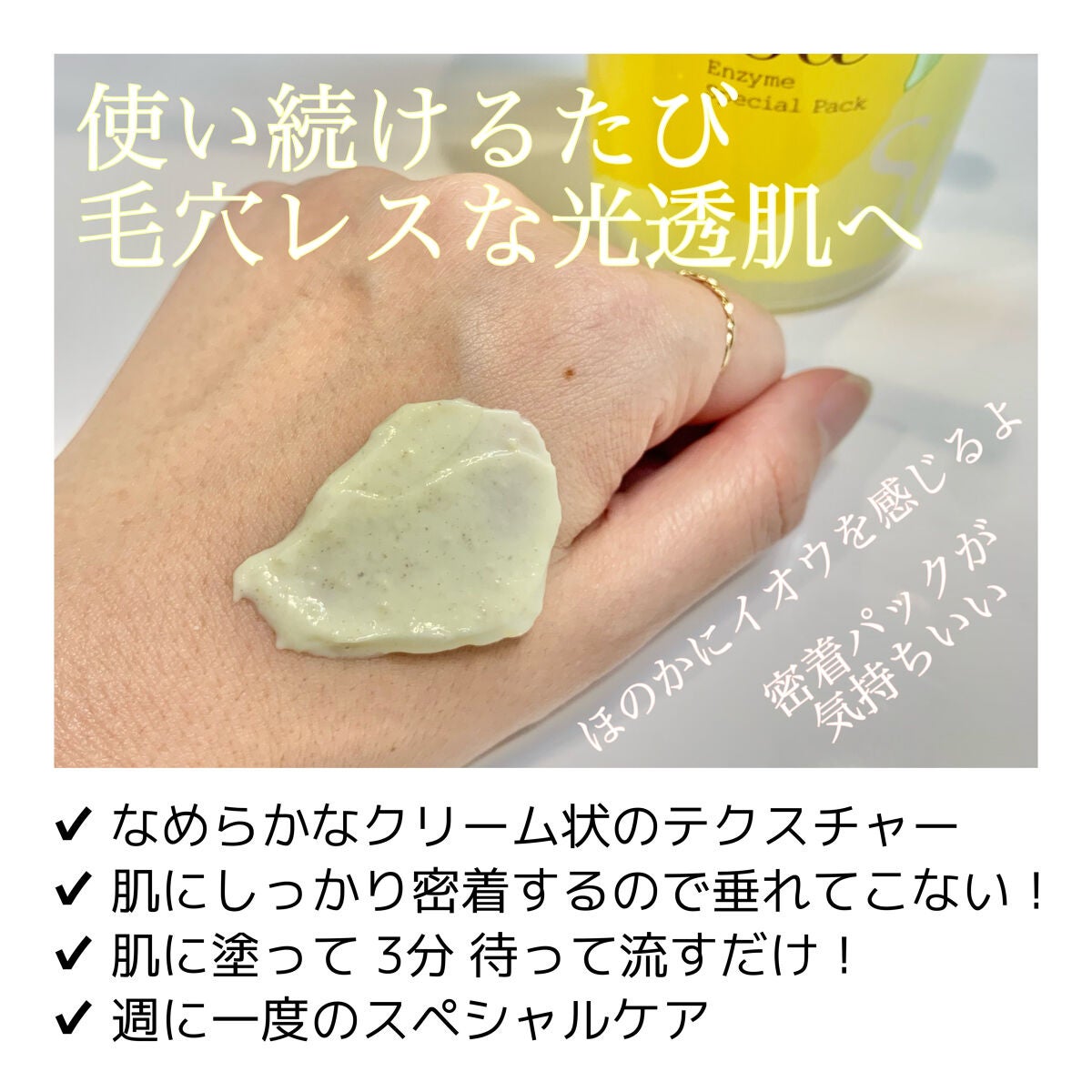 SFパック/iow/洗い流すパック・マスクを使ったクチコミ(3枚目)