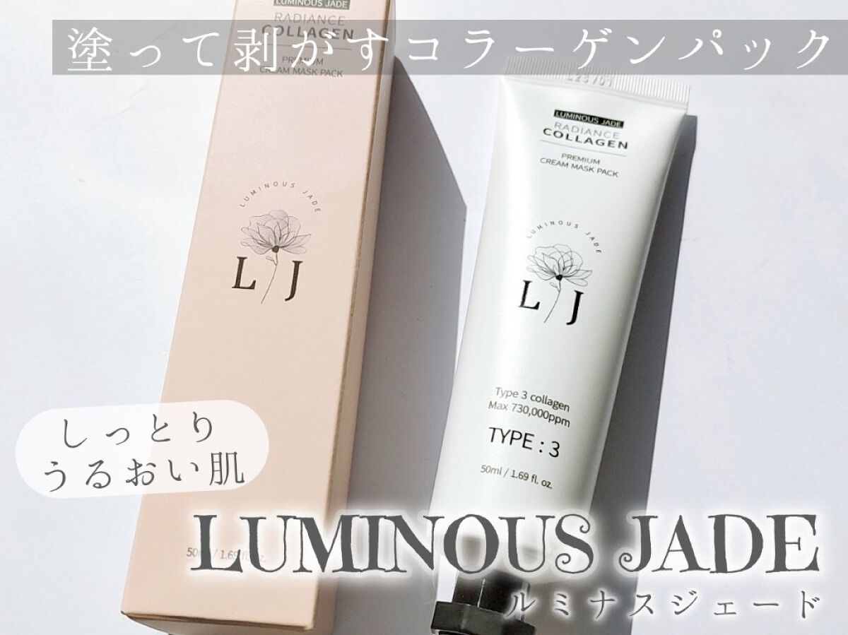 ラディアンスコラーゲンプレミアムクリームマスクパック/ LUMINOUS JADE/シートマスク・パックを使ったクチコミ（1枚目）