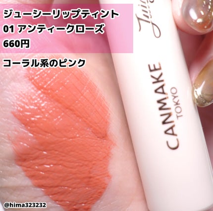 クリームチーク/キャンメイク/ジェル・クリームチークを使ったクチコミ(6枚目)