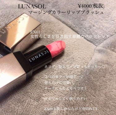 マージングカラーリップブラッシュ EX01 Velour Red/LUNASOL/口紅を使ったクチコミ（1枚目）