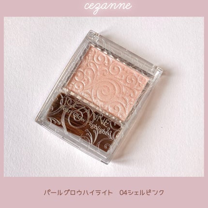 パールグロウハイライト/CEZANNE/パウダーハイライトを使ったクチコミ(1枚目)