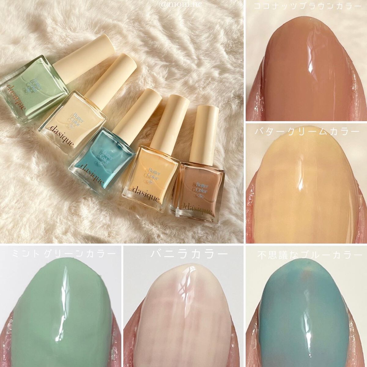 moni.ne on LIPS 「・dasique(@dasique_jp)から新作バタークリー..」(7枚目)