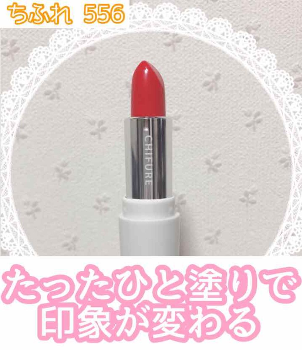 口紅（詰替用）/ちふれ/口紅を使ったクチコミ（1枚目）