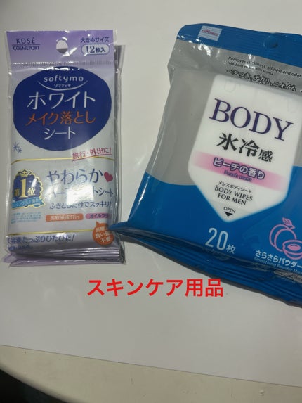 ソフティモ メイク落としシート(ホワイト)/ソフティモ/クレンジングシートを使ったクチコミ(5枚目)