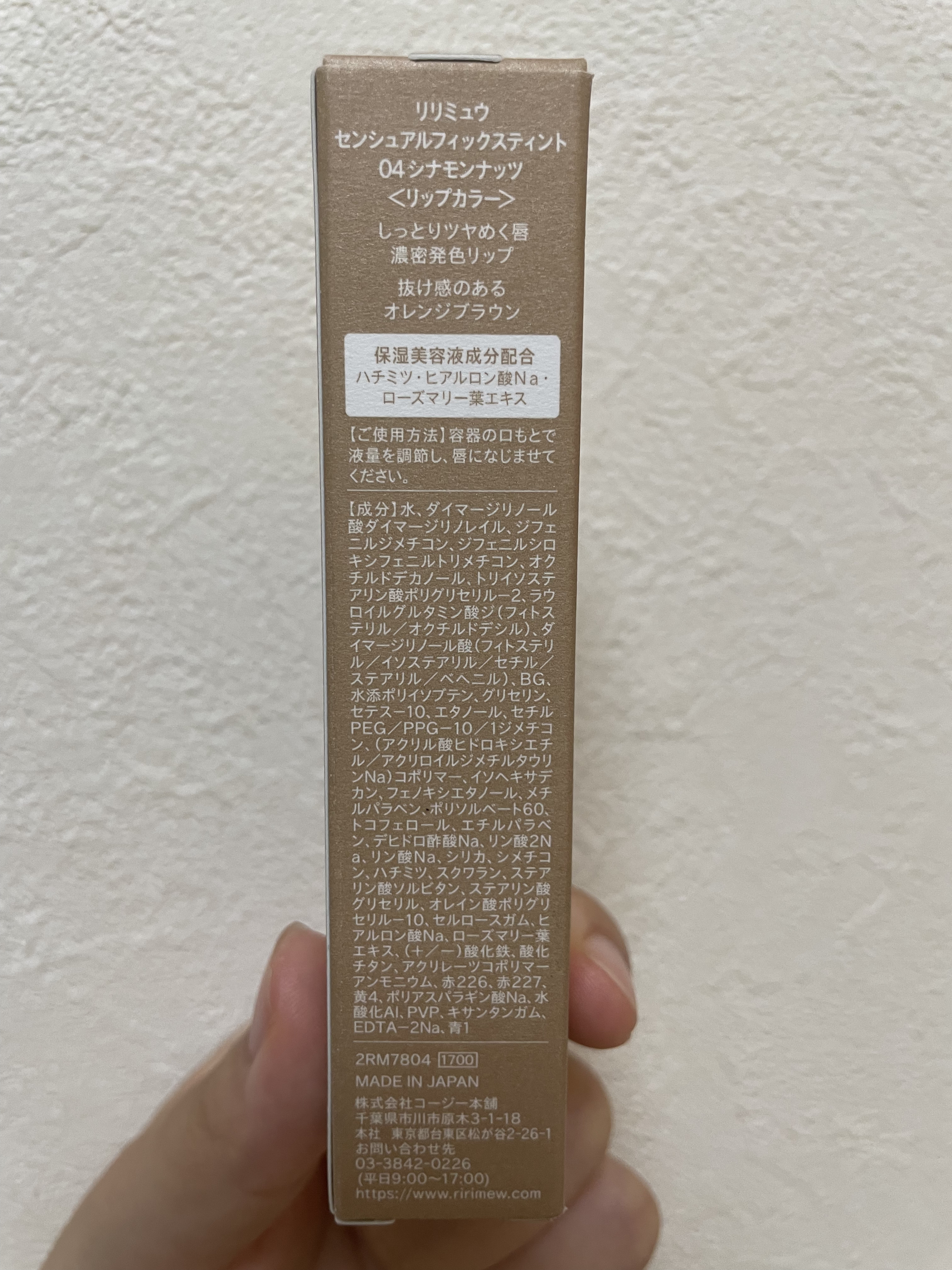 センシュアルフィックスティント/Ririmew/リップティントを使ったクチコミ（2枚目）