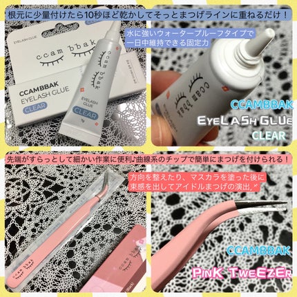 CCAM BBAK 11mm DeepOrange/CCAM BBAK/その他を使ったクチコミ(3枚目)