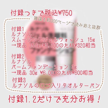 美的 2020年4月号/美的/雑誌を使ったクチコミ（2枚目）