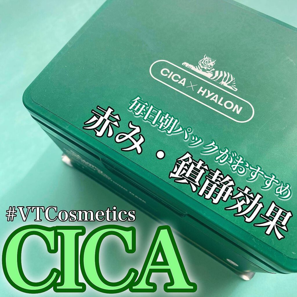 CICA デイリースージングマスク/VT/シートマスク・パックを使ったクチコミ(1枚目)