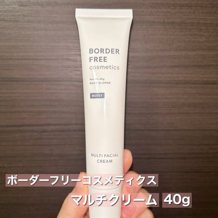 マルチフェイシャルクリーム MOIST/BORDER FREE cosmetics/フェイスクリームを使ったクチコミ(2枚目)