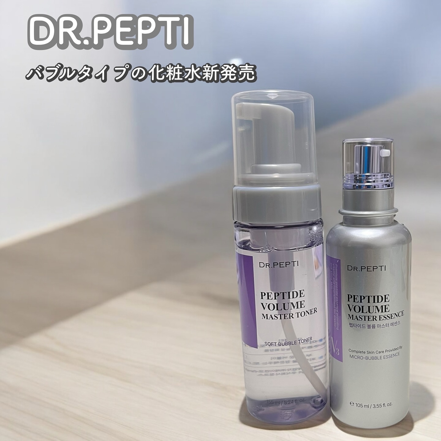 ペプチド ボリューム マスター エッセンス/DR.PEPTI/美容液を使ったクチコミ（1枚目）