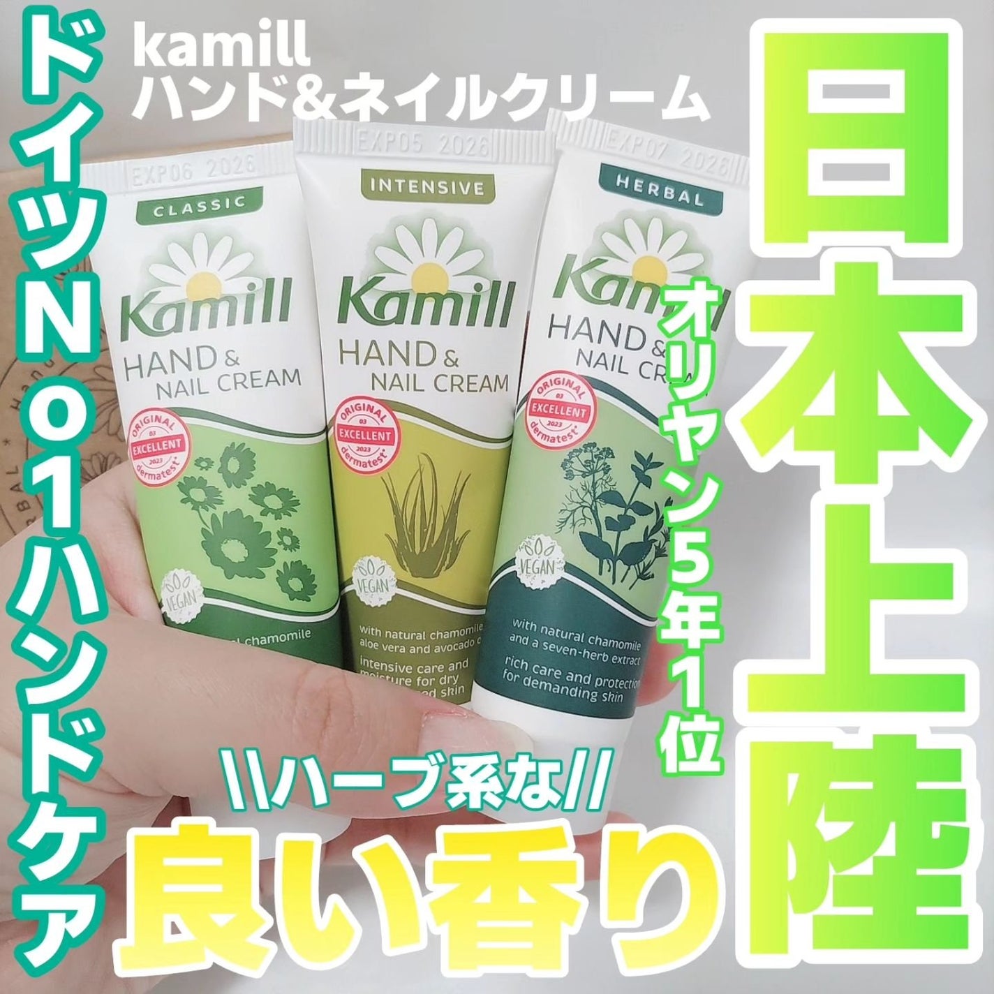 ハンド&ネイルクリーム クラシック 3OML ミニ/カミール/ハンドクリームを使ったクチコミ(1枚目)