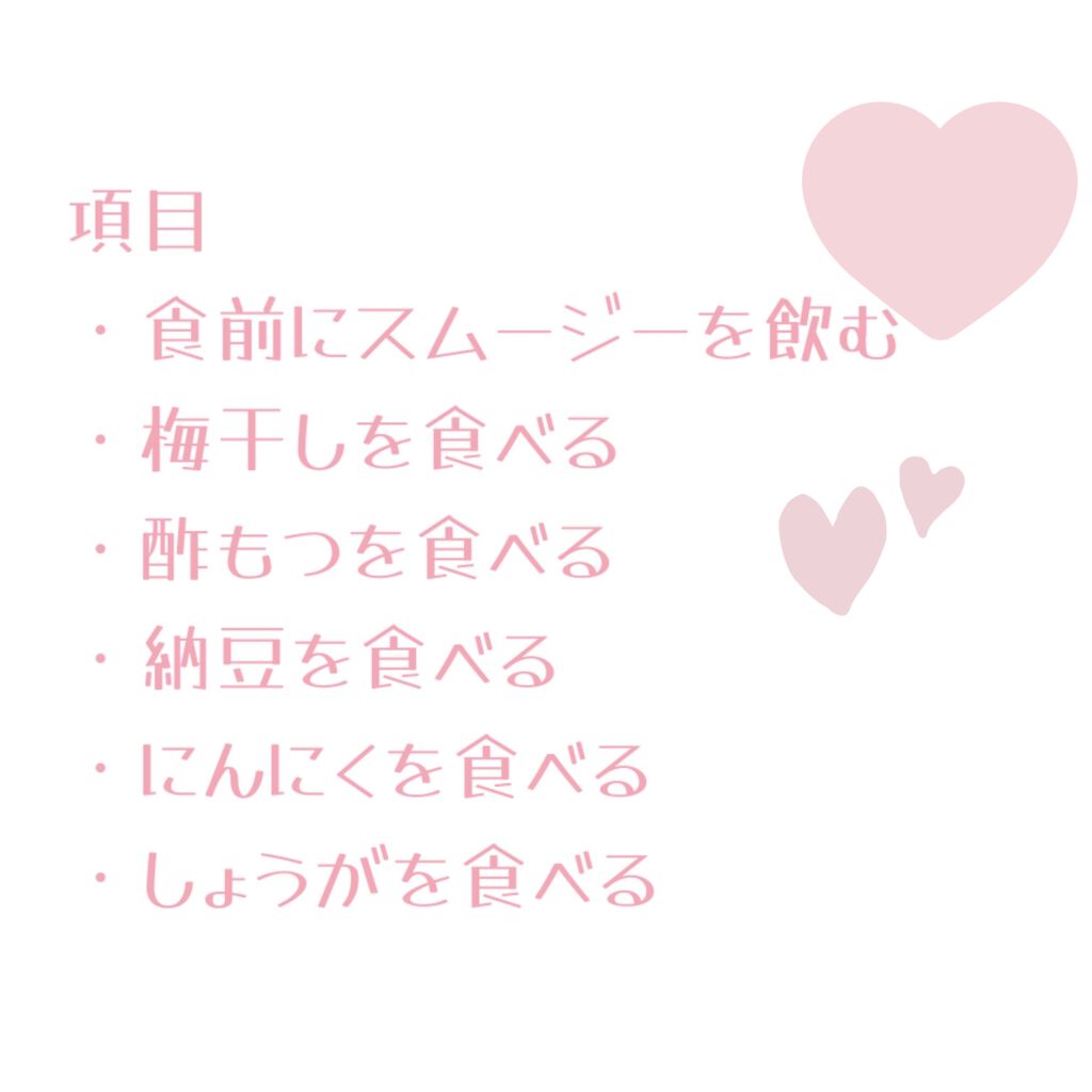 黒酢もろみ＋にんにく/DHC/健康サプリメントを使ったクチコミ（3枚目）