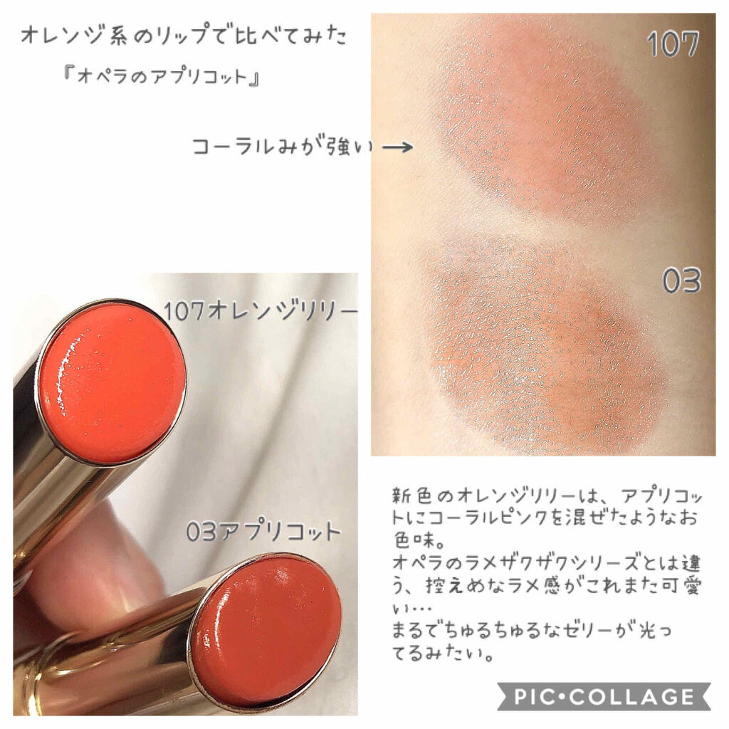 オペラ リップティント N/OPERA/リップティントを使ったクチコミ（3枚目）