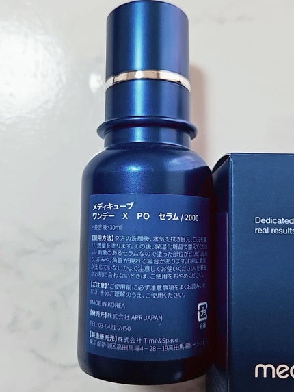 試してみた】ゼロ1DAYエクソソームショット2000 MEDICUBEの効果 試してみた】ゼロ1DAYエクソソームショット2000 MEDICUBEの効果