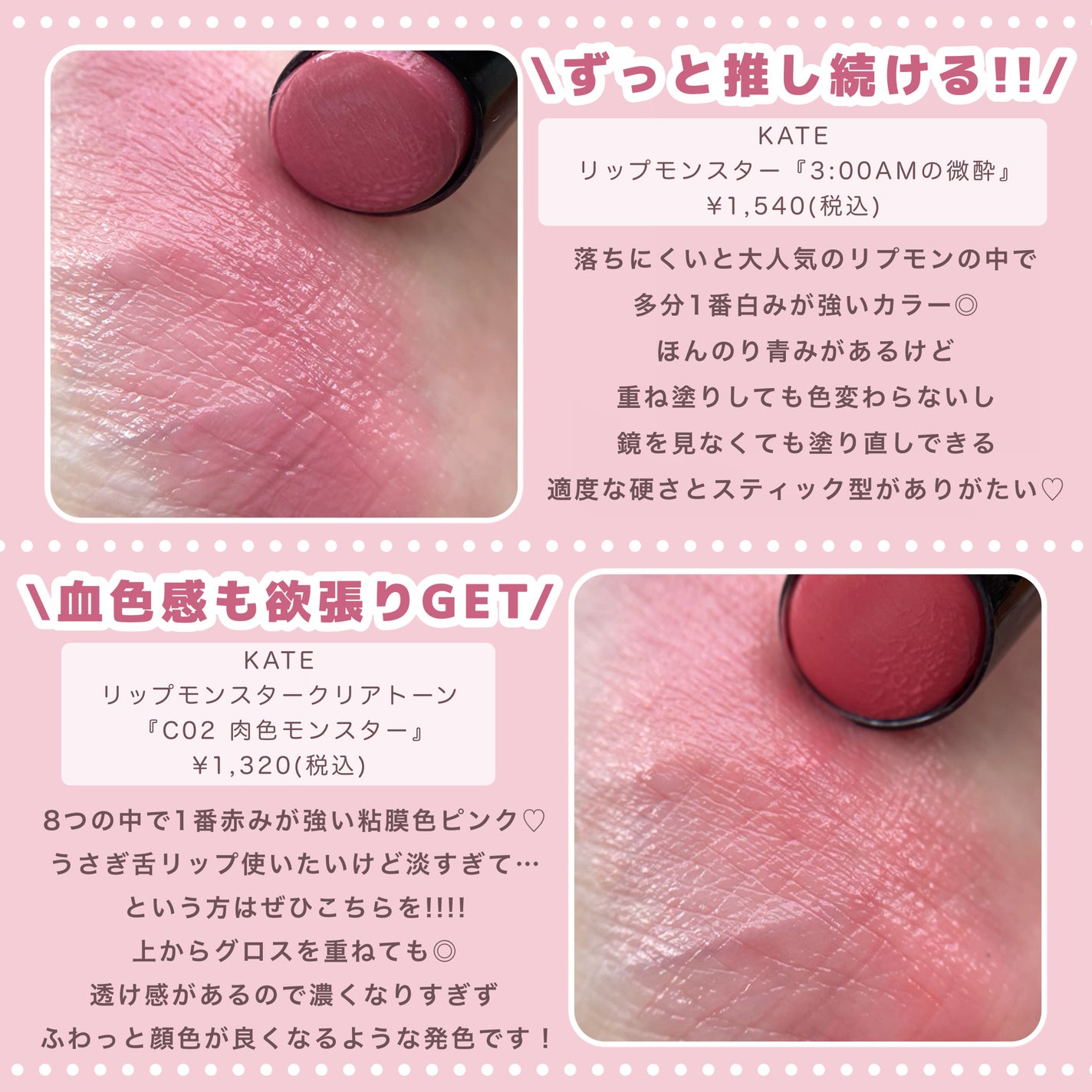 ケイト リップモンスター/KATE/口紅を使ったクチコミ(5枚目)