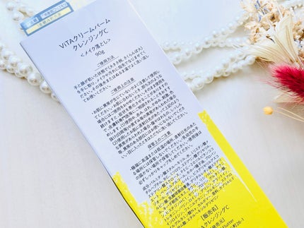 ViTAクリームバームクレンジングC/ViTABaby/クレンジングバームを使ったクチコミ(5枚目)