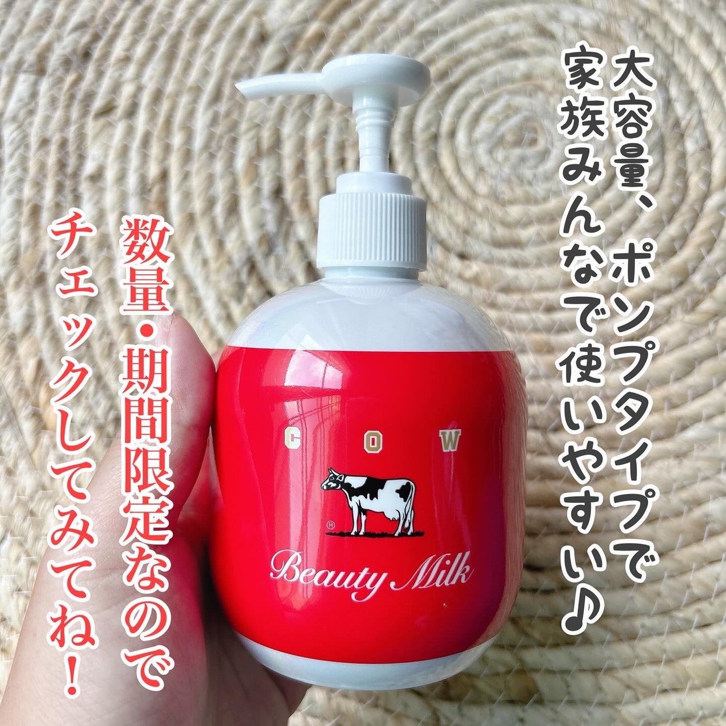 カウブランド赤箱 ビュ-ティミルク/カウブランド/ボディミルクを使ったクチコミ(3枚目)