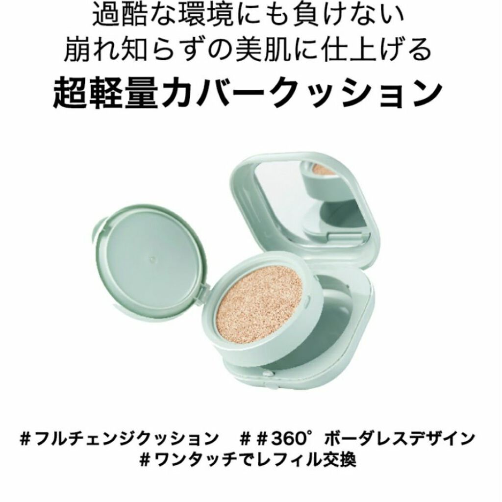 ネオクッション マット/LANEIGE/クッションファンデーションを使ったクチコミ（3枚目）