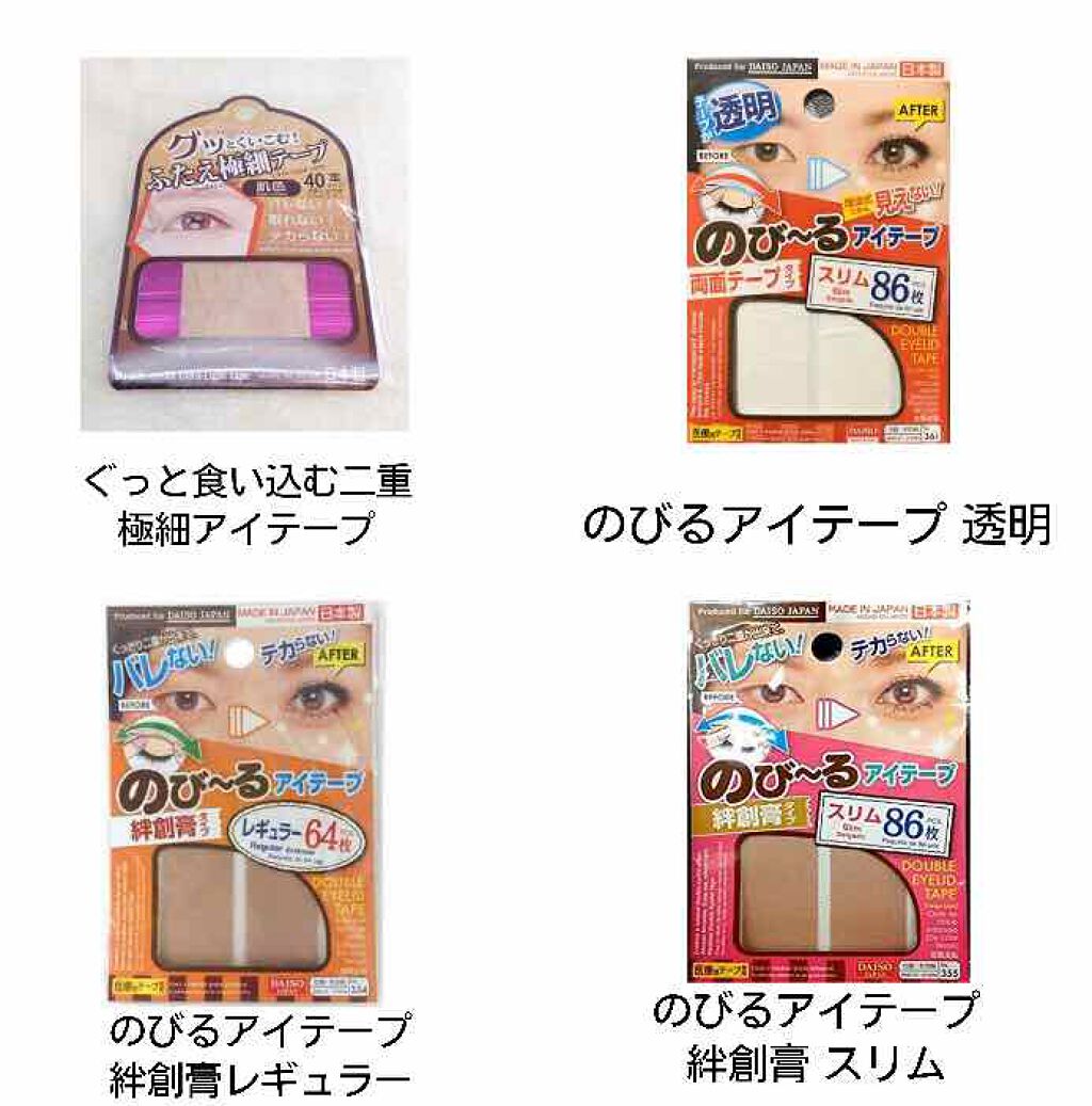 アイトーク/アイトーク/二重まぶた用アイテムを使ったクチコミ（3枚目）