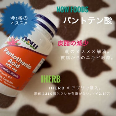 PantothenicAcid 500mg/Now Foods/健康サプリメントを使ったクチコミ（2枚目）