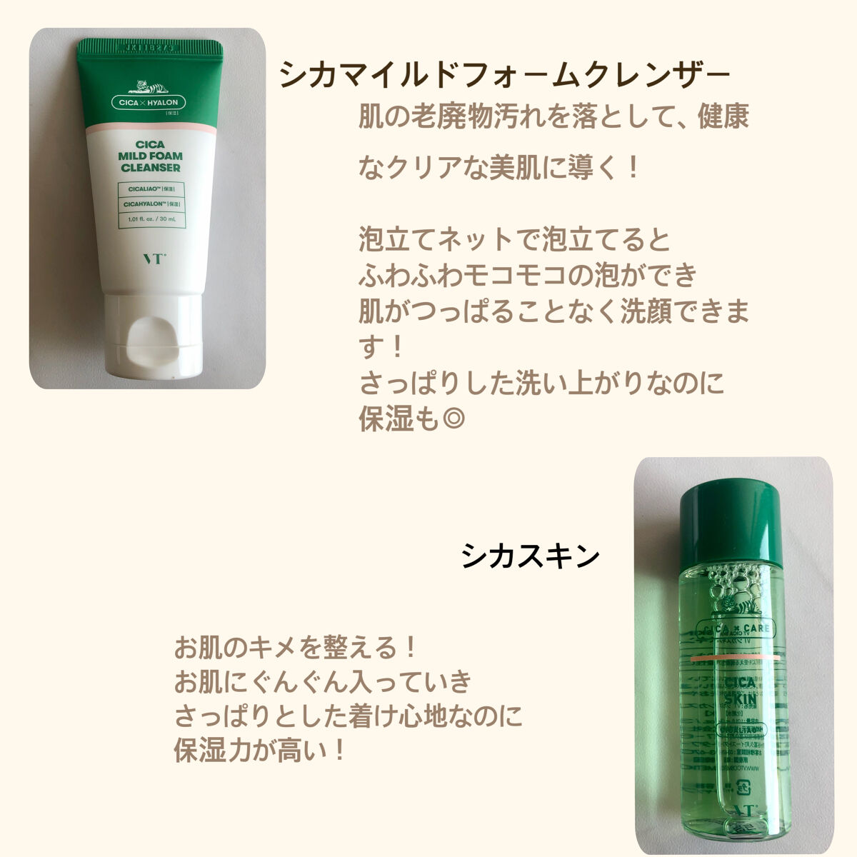 CICA クリーム/VT/フェイスクリームを使ったクチコミ（2枚目）