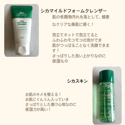 CICA クリーム/VT/フェイスクリームを使ったクチコミ(2枚目)