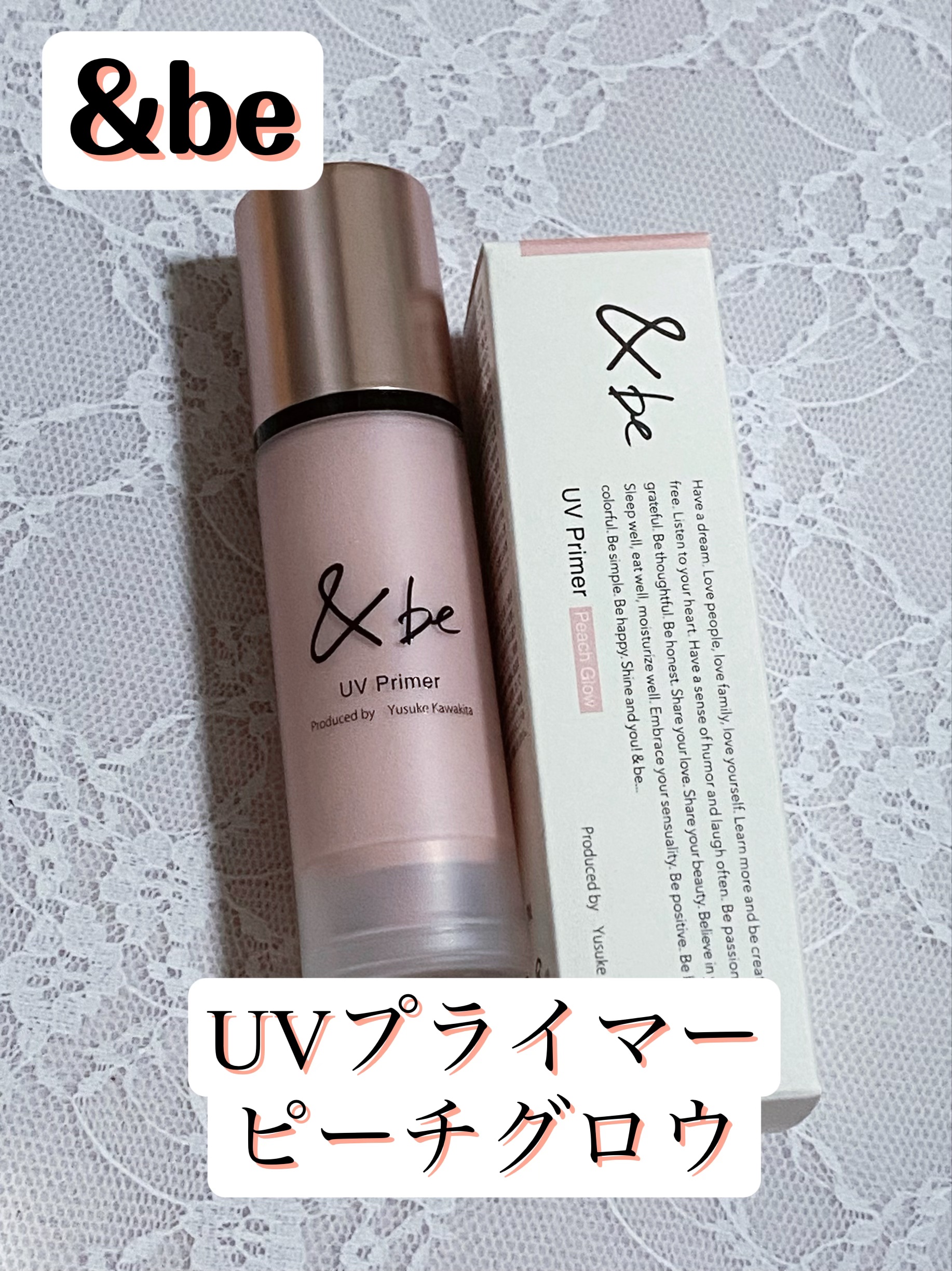 &be UVプライマー/＆be/化粧下地を使ったクチコミ（1枚目）