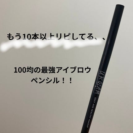 スリムスケッチアイブロウペンシル/U R GLAM/アイブロウペンシルを使ったクチコミ(1枚目)